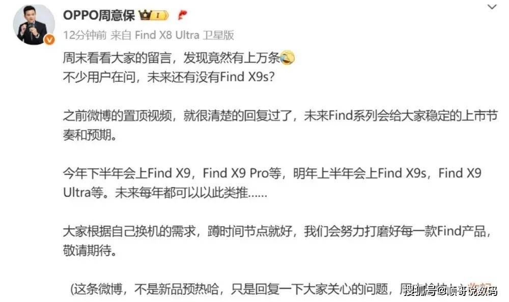 光：搭载天玑9500+双潜望镜头！开元棋牌试玩又一款2K直屏新机曝(图5)