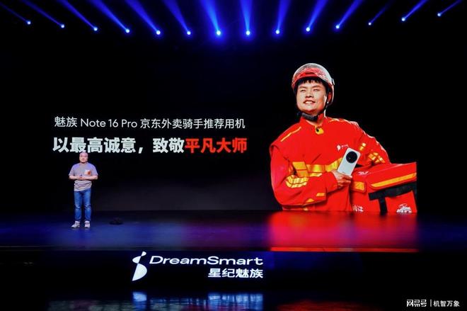 Flyme AIOS2 星纪魅族“平权”新实践开元棋牌app魅族Note16系列AI手机+(图3)