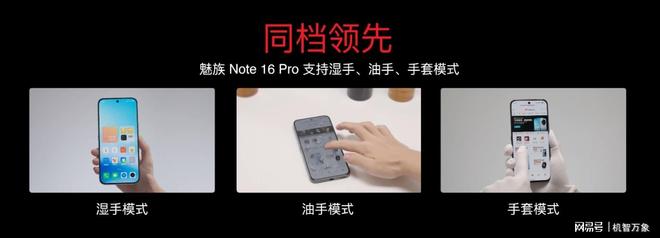 Flyme AIOS2 星纪魅族“平权”新实践开元棋牌app魅族Note16系列AI手机+(图2)