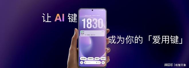 Flyme AIOS2 星纪魅族“平权”新实践开元棋牌app魅族Note16系列AI手机+(图13)