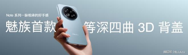 lyme AIOS 2 星纪魅族“平权”新实践开元棋牌试玩魅族Note16系列AI手机+F(图9)