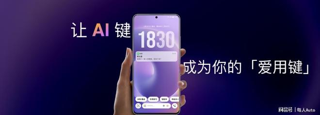 lyme AIOS 2 星纪魅族“平权”新实践开元棋牌试玩魅族Note16系列AI手机+F(图8)