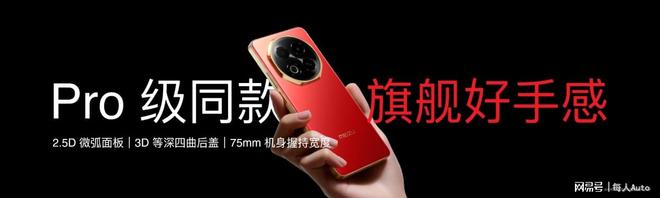 lyme AIOS 2 星纪魅族“平权”新实践开元棋牌试玩魅族Note16系列AI手机+F(图14)