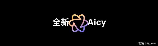 lyme AIOS 2 星纪魅族“平权”新实践开元棋牌试玩魅族Note16系列AI手机+F(图27)