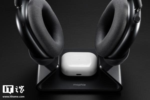 rPods Max 2和AirPods Pro充电开元棋牌Mophie推出Max充电架：同时为Ai(图3)
