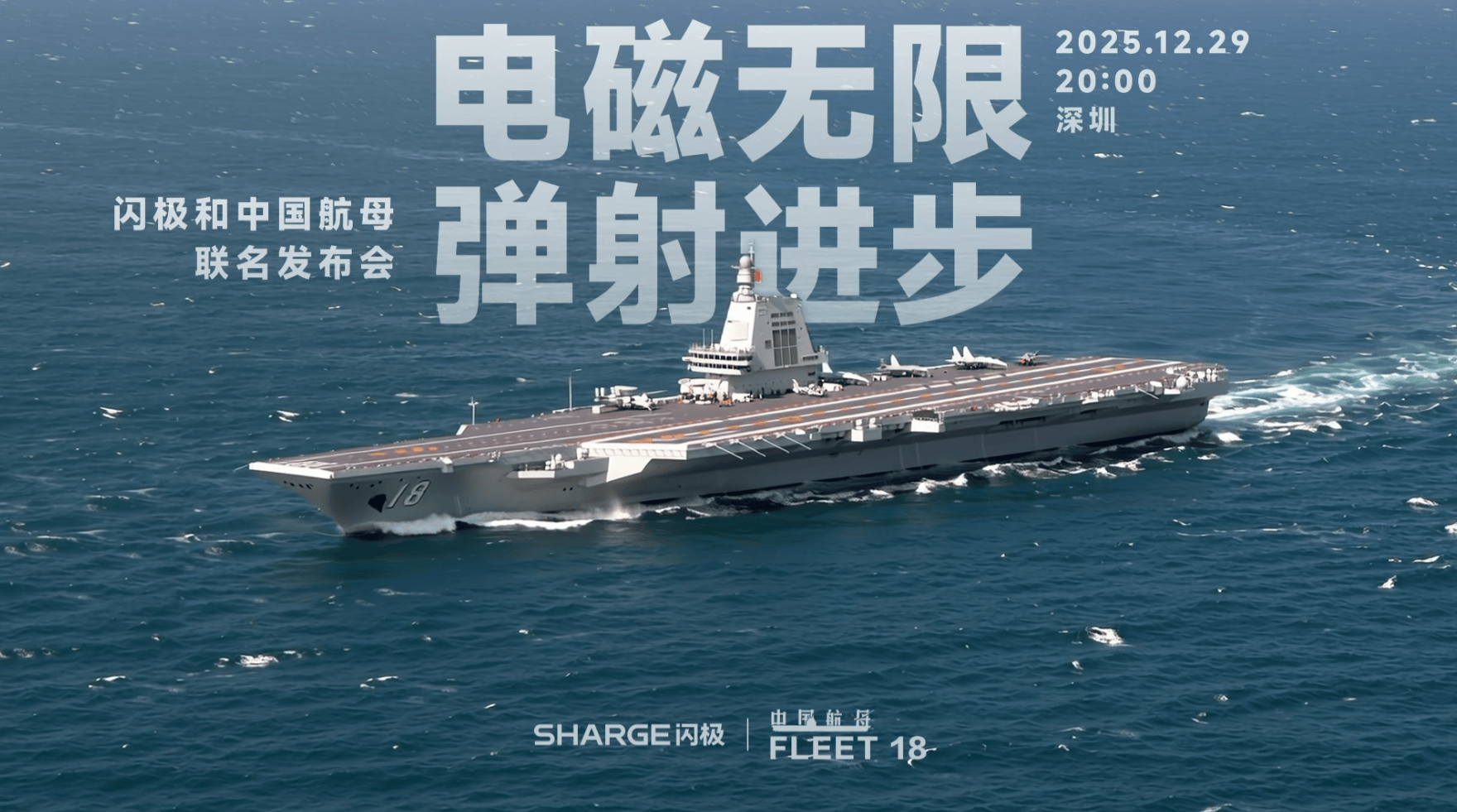 列充电产品、全新AI眼镜及旗舰充电存储产品开元棋牌app闪极科技推出中国航母联名系(图3)