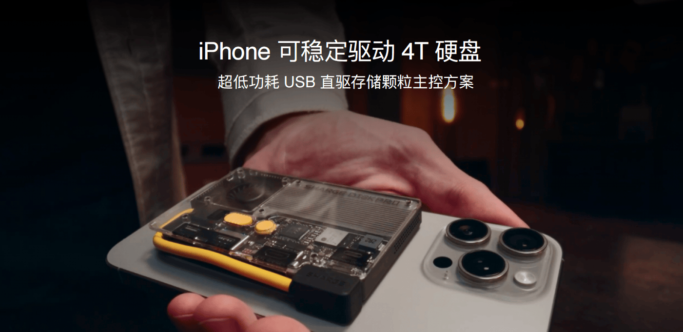 列充电产品、全新AI眼镜及旗舰充电存储产品开元棋牌app闪极科技推出中国航母联名系(图5)